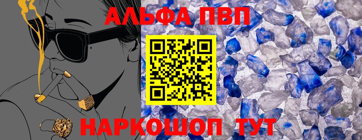 APVP СК  Вход с VPN  Мирный  Alpha PVP мука  Alpha PVP СК 