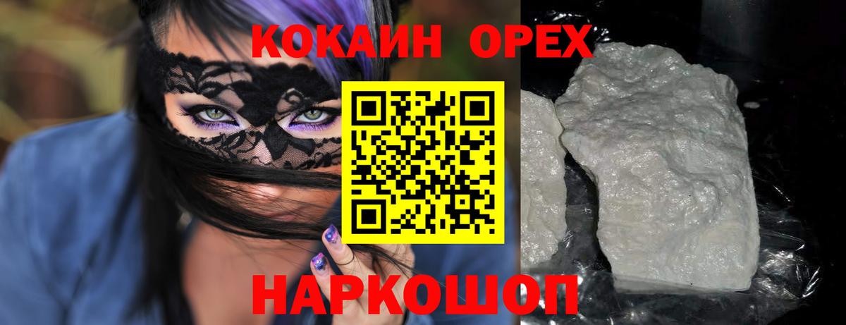 COCAIN  Cocaine Колумбийский  Вход с VPN  Cocaine Перу  Мирный 