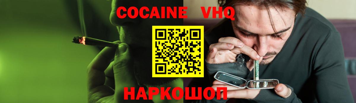 Кокаин Fish Scale Мирный