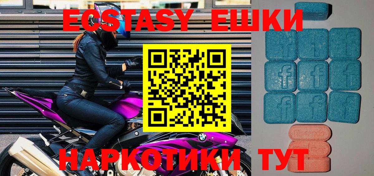 Мирный  Экстази круглые  Экстази Cube  Вход с VPN 