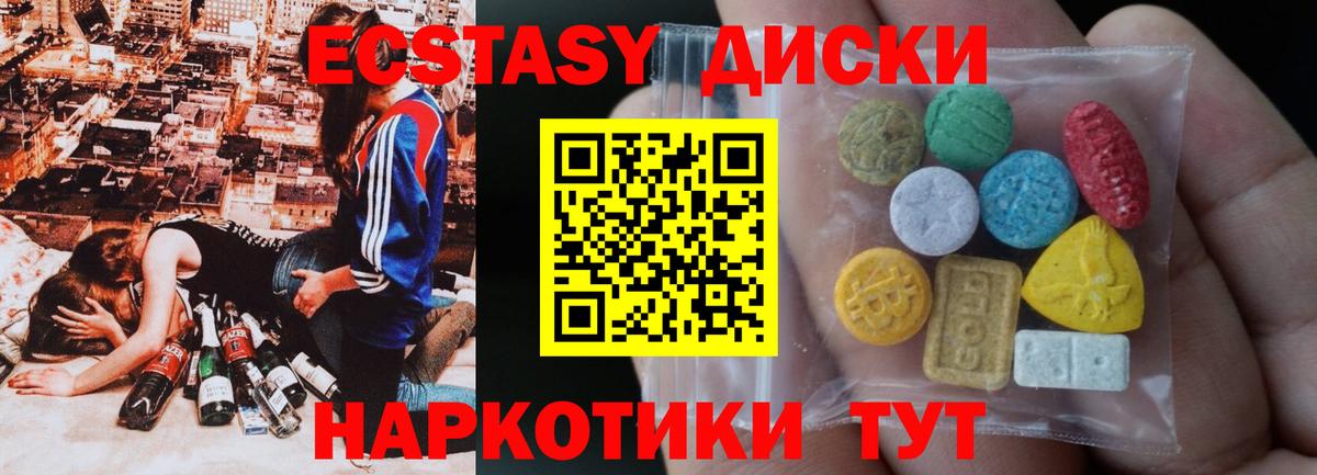 ЭКСТАЗИ Дубай Мирный