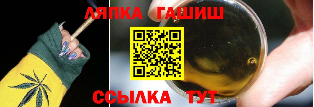 Гашиш ice o lator  Вход с VPN  Мирный 