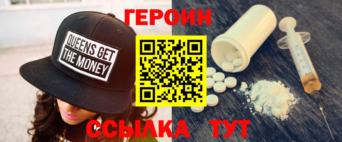 Мирный  Героин афганец  Вход с VPN 