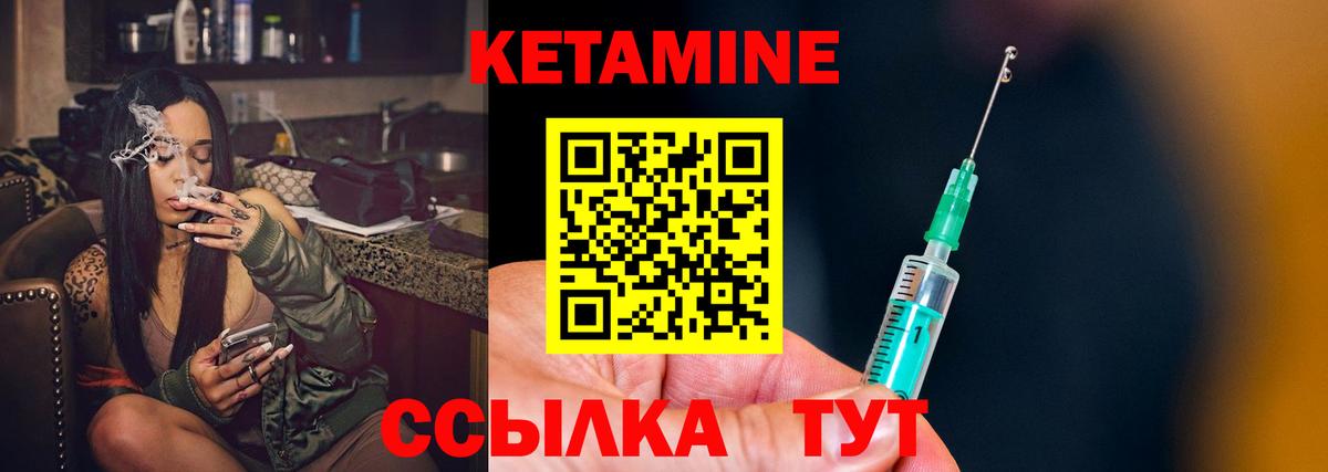 Кетамин VHQ  Кетамин ketamine  Мирный  Вход с VPN 