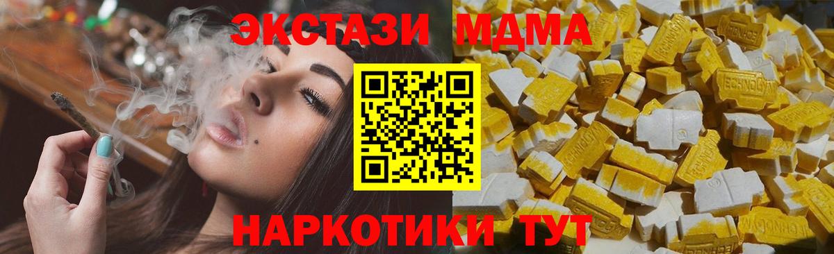 MDMA VHQ Мирный