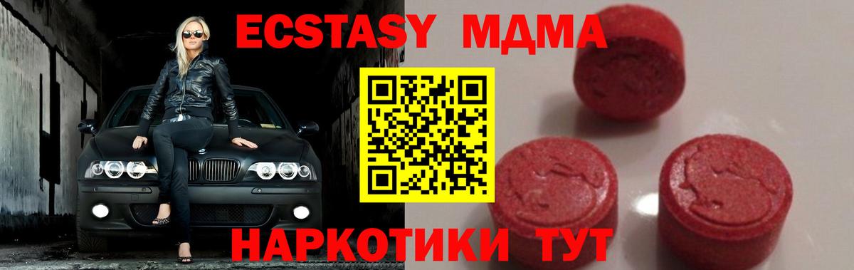 МДМА  NBOMe  Гашиш  Мирный  МЕФ  Cocaine  Вход с VPN  Меф МЯУ МЯУ кристаллы 