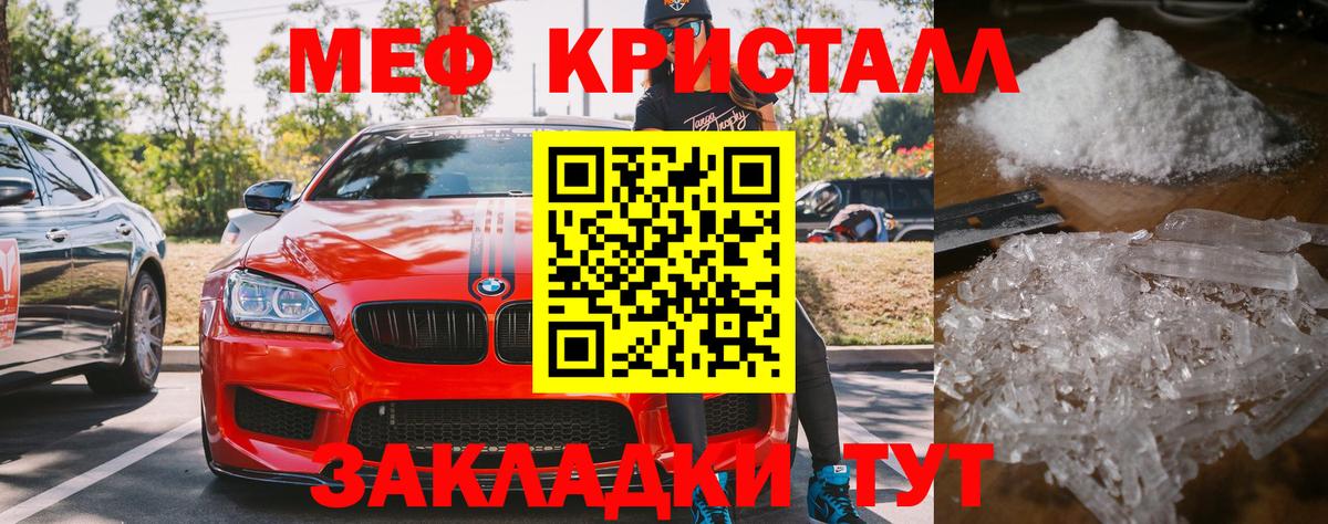 МЯУ-МЯУ VHQ  Вход с VPN  Меф  Мирный  Меф  МЯУ-МЯУ VHQ 