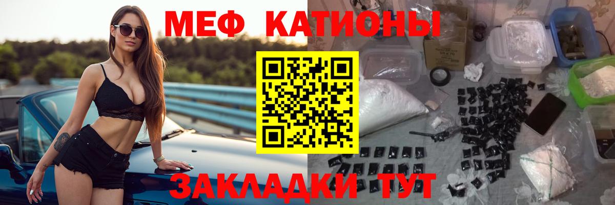 Меф мяу мяу кристаллы Мирный