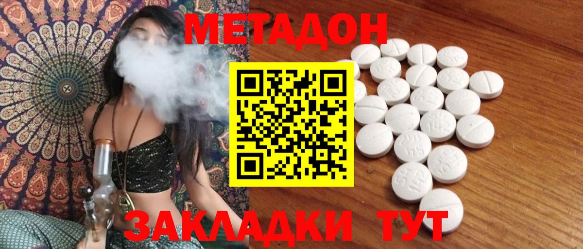 Метадон белоснежный  Метадон methadone  Мирный  Вход с VPN 