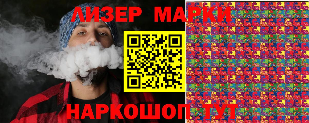 Марки NBOMe 1,5мг  Вход с VPN  Марки NBOMe  Мирный 