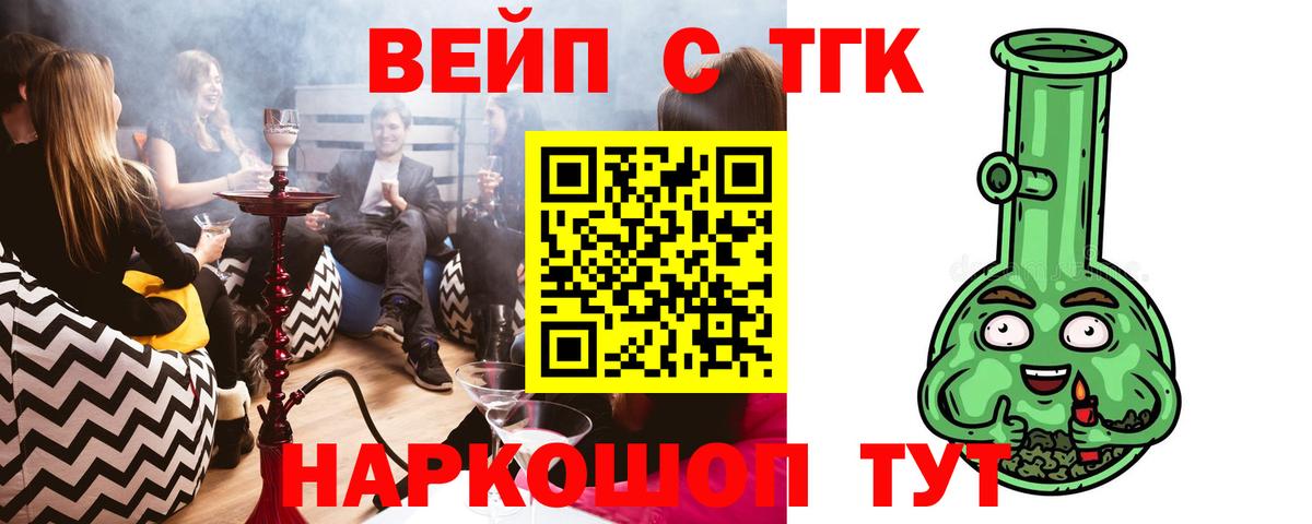 ТГК Wax  Вход с VPN  Дистиллят ТГК вейп с тгк  Мирный 